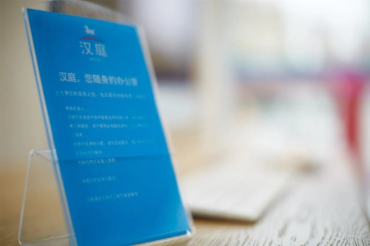 **  Hanting Hotel Kunshan Mingzhu Jicheng Suzhou  Çin